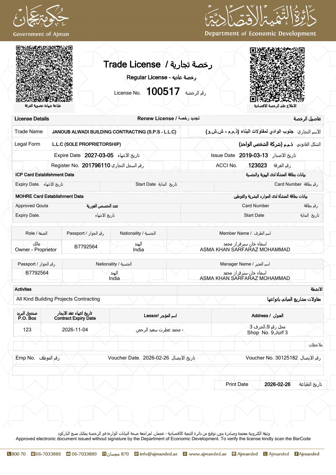 Building Contracting License document preview