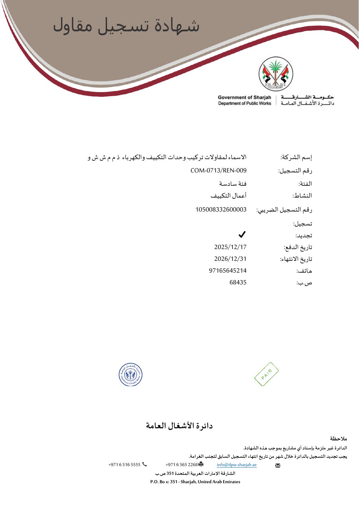 DPW Certificate document preview