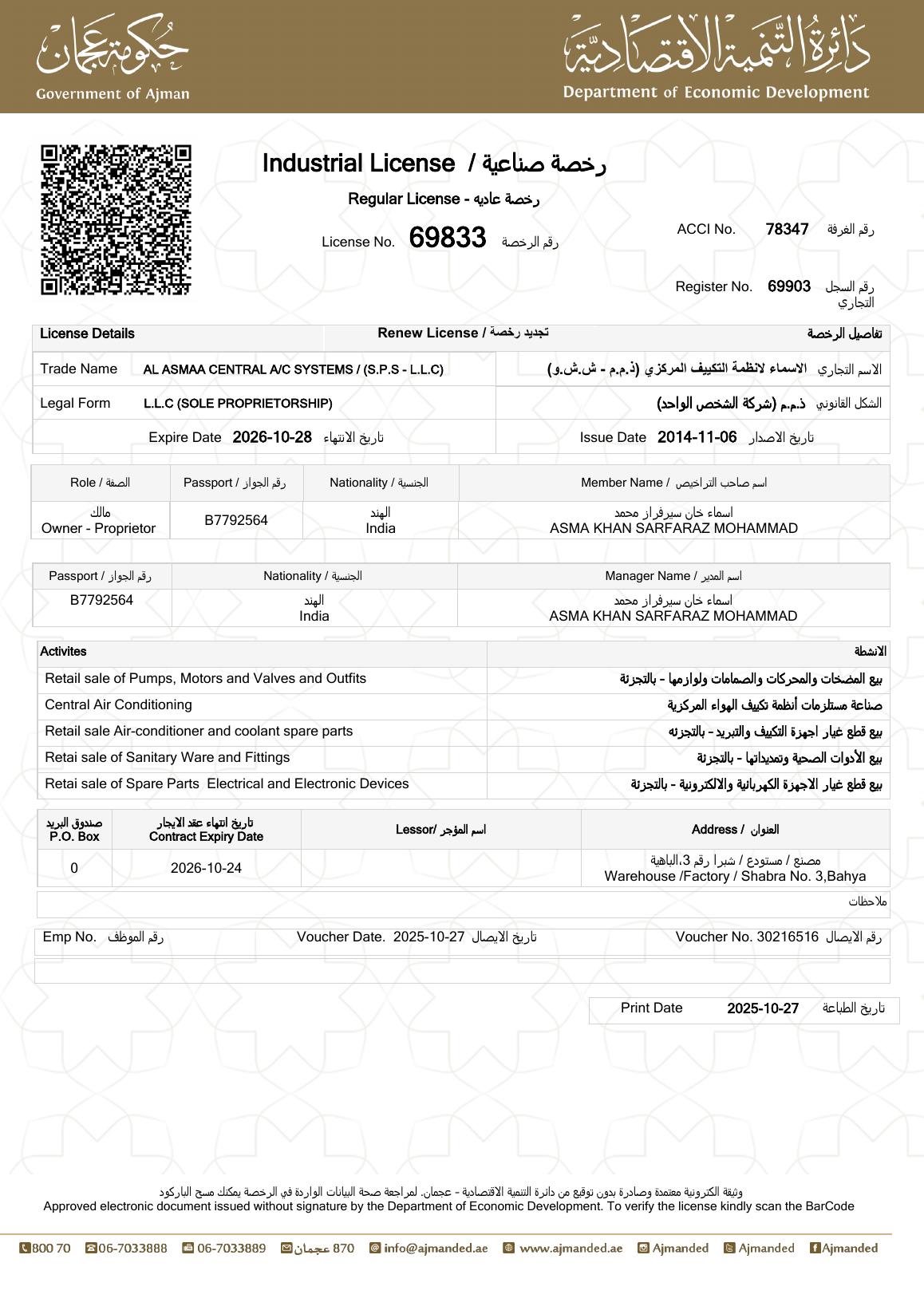 Industrial License document preview