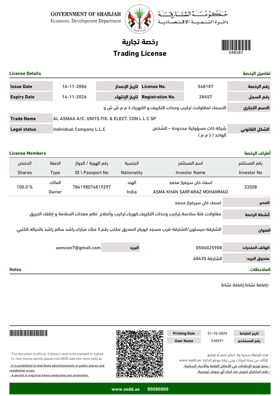 Al Asmaa MEP Trade License SEDD document preview